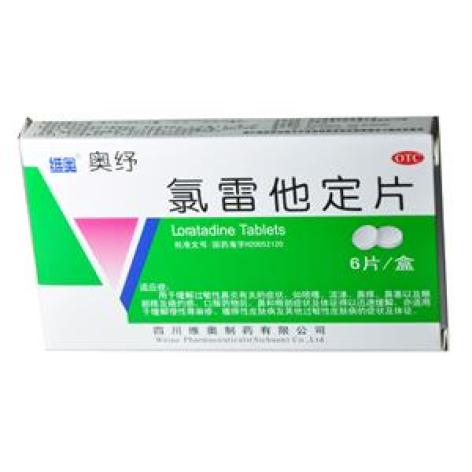 氯雷他定片(奥纾)包装主图 氯雷他定片(奥纾)包装主图