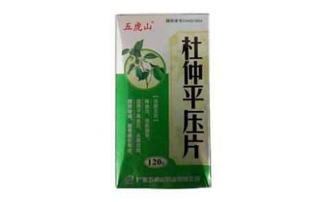 杜仲平压片(五虎山)主图