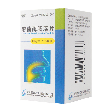 溶菌酶肠溶片(诺健)包装侧面图3 溶菌酶肠溶片(诺健)包装侧面图3