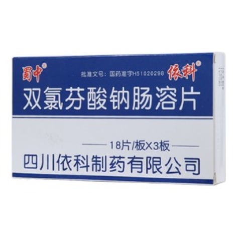 双氯芬酸钠肠溶片(蜀中)包装侧面图3 双氯芬酸钠肠溶片(蜀中)包装侧面图3