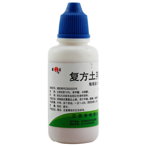 复方土荆皮酊(华神)包装侧面图2 复方土荆皮酊(华神)包装侧面图2