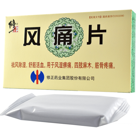 风痛片(修正)包装侧面图2 风痛片(修正)包装侧面图2