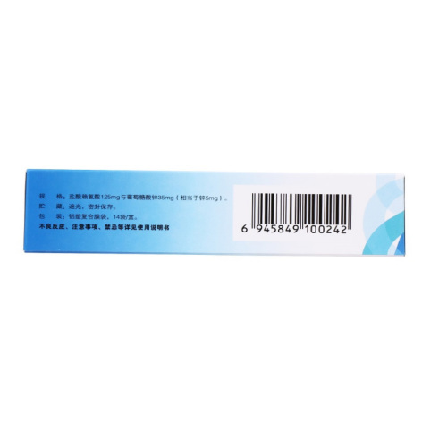 赖氨葡锌颗粒(巨可生)包装侧面图3 赖氨葡锌颗粒(巨可生)包装侧面图3
