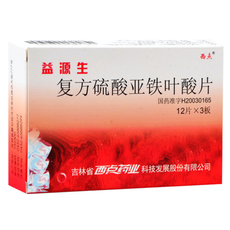 复方硫酸亚铁叶酸片(益源生)包装侧面图2 复方硫酸亚铁叶酸片(益源生)包装侧面图2