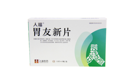 胃友新片(人福)主图 胃友新片(人福)主图