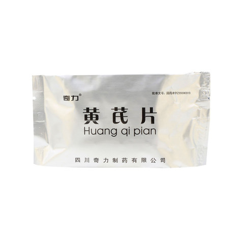 黄芪片(奇力)包装侧面图4 黄芪片(奇力)包装侧面图4