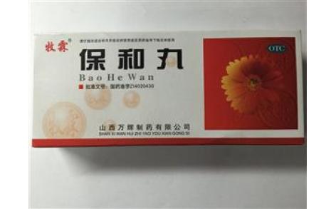 保和丸(万辉)主图