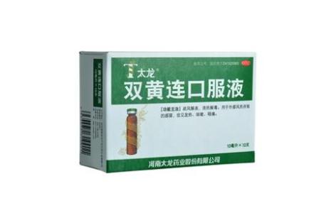 双黄连口服液(太龙)主图