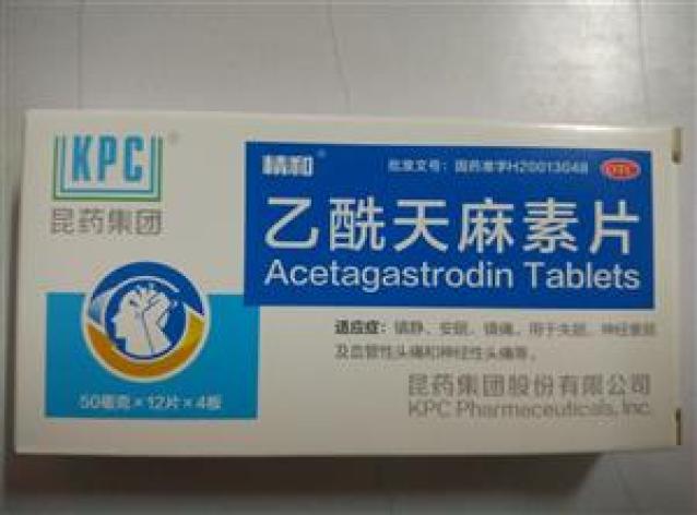 乙酰天麻素片(天眩清)包装主图 乙酰天麻素片(天眩清)包装主图