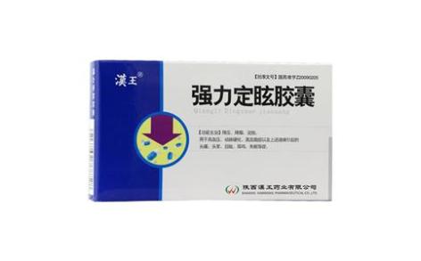 强力定眩胶囊(汉王)主图 强力定眩胶囊(汉王)主图