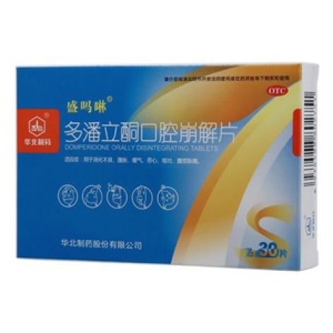 多潘立酮口腔崩解片(盛吗啉)包装主图 多潘立酮口腔崩解片(盛吗啉)包装主图