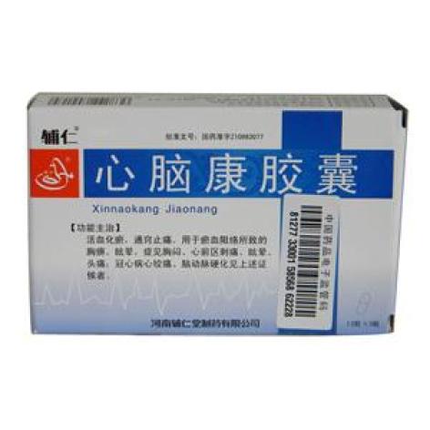 心脑康胶囊(辅仁)包装主图 心脑康胶囊(辅仁)包装主图