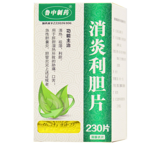 消炎利胆片(鲁中制药)包装侧面图2 消炎利胆片(鲁中制药)包装侧面图2