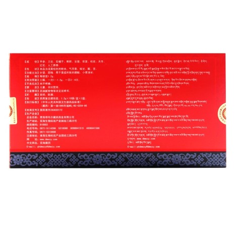 十味手参散(藏王天宝)包装侧面图4 十味手参散(藏王天宝)包装侧面图4