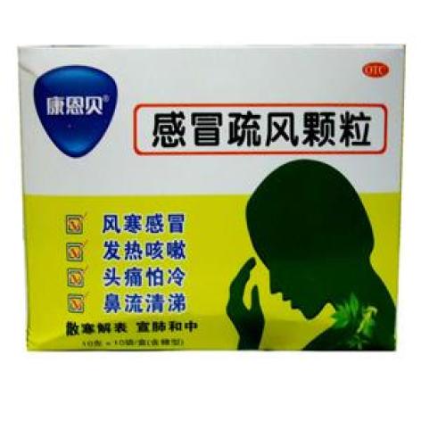 感冒疏风颗粒(康恩贝)包装主图