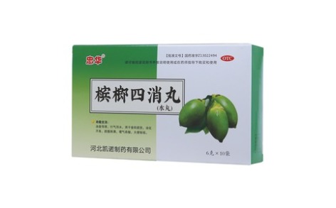 槟榔四消丸(忠华)主图