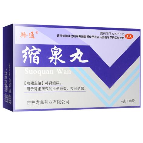 缩泉丸(羚通)包装侧面图2 缩泉丸(羚通)包装侧面图2