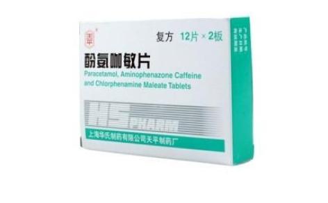 酚氨咖敏片(信谊)主图 酚氨咖敏片(信谊)主图