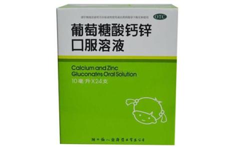 葡萄糖酸钙锌口服溶液(福人)主图 葡萄糖酸钙锌口服溶液(福人)主图