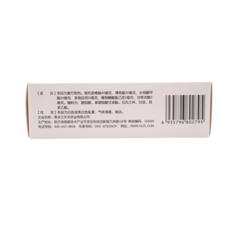 复方樟脑乳膏(愈芙)包装侧面图2 复方樟脑乳膏(愈芙)包装侧面图2