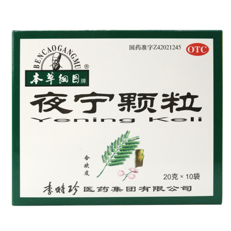 夜宁颗粒(本草纲目)包装主图 夜宁颗粒(本草纲目)包装主图
