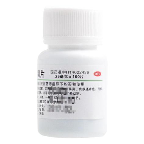 盐酸苯海拉明片(太原药业)包装侧面图2 盐酸苯海拉明片(太原药业)包装侧面图2