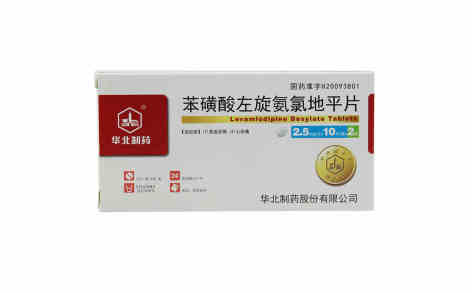 苯磺酸左氨氯地平片(静瑞欣)主图 苯磺酸左氨氯地平片(静瑞欣)主图