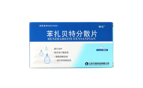 苯扎贝特分散片(释欣)主图 苯扎贝特分散片(释欣)主图