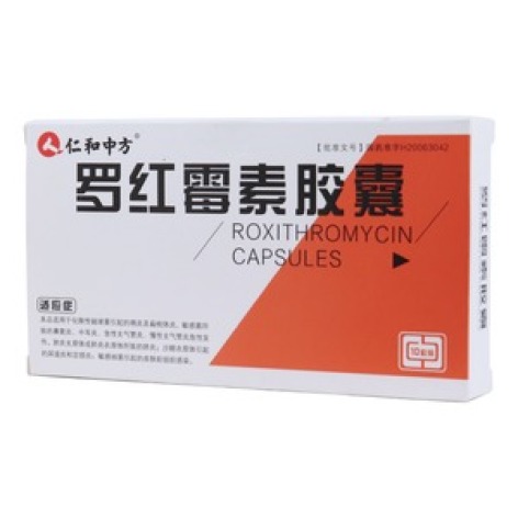 罗红霉素胶囊(仁和中方)包装主图
