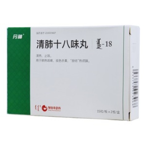 清肺十八味丸(丹神)包装主图