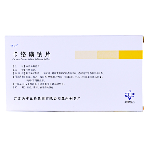 卡络磺钠片(洛叶)包装侧面图2 卡络磺钠片(洛叶)包装侧面图2