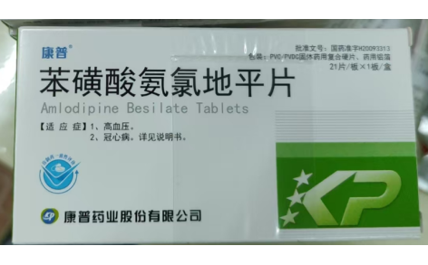 苯磺酸氨氯地平片(康普)主图 苯磺酸氨氯地平片(康普)主图