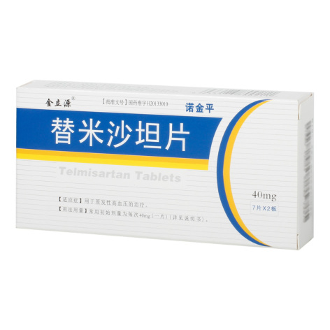 替米沙坦片(诺金平)包装侧面图3 替米沙坦片(诺金平)包装侧面图3