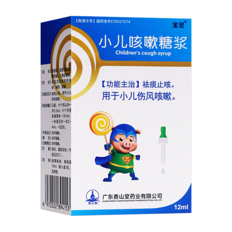 小儿咳嗽糖浆(宝尼)包装主图
