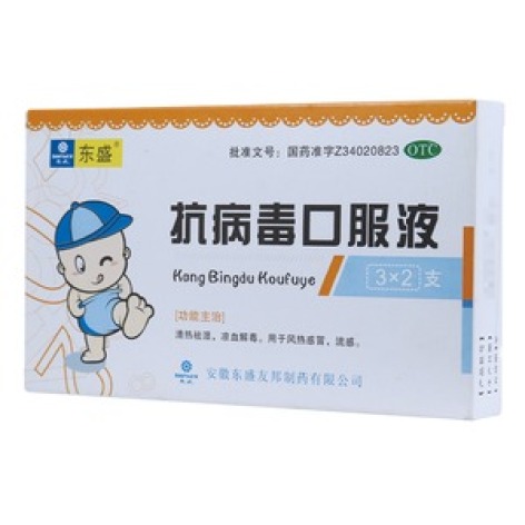 抗病毒口服液(东盛)包装主图