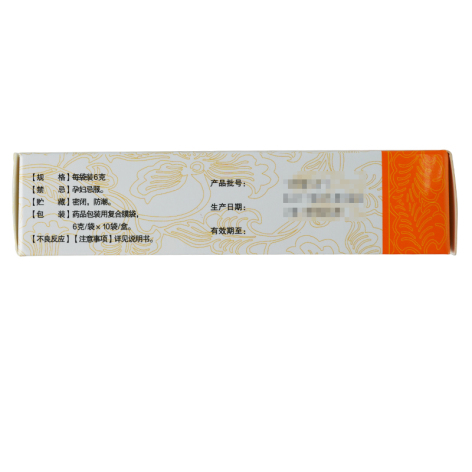 沉香化滞丸(润弘)包装侧面图2 沉香化滞丸(润弘)包装侧面图2