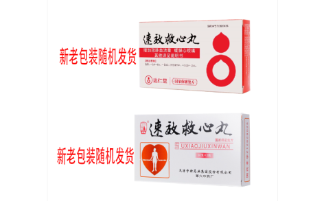 速效救心丸(松栢)主图 速效救心丸(松栢)主图