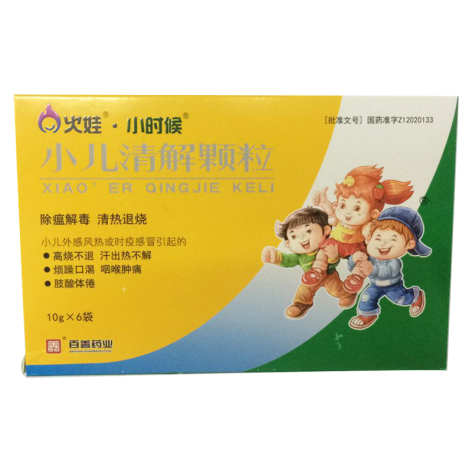 小儿清解颗粒(小时候)包装主图