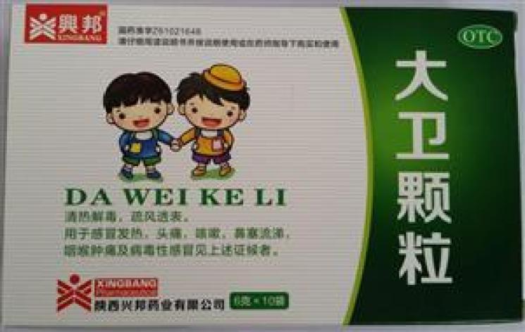 大卫颗粒(兴邦)包装主图