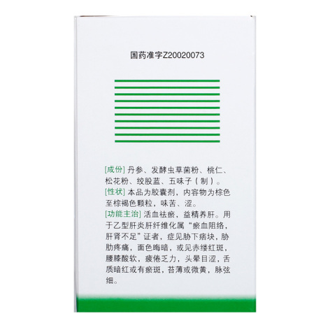 扶正化瘀胶囊(双海)包装侧面图2 扶正化瘀胶囊(双海)包装侧面图2