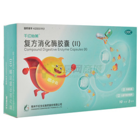 复方消化酶胶囊(Ⅱ)()包装主图