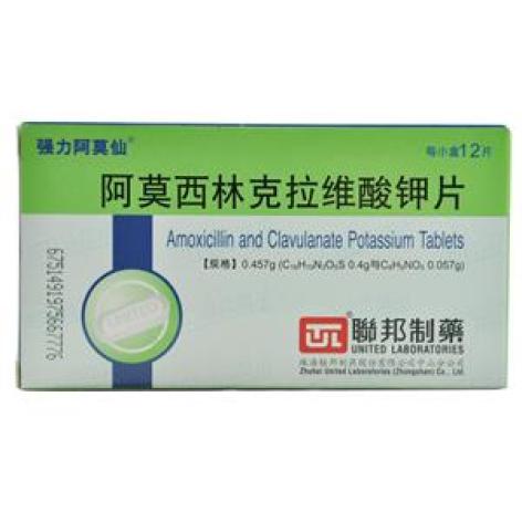 阿莫西林克拉维酸钾片(强力阿莫仙)包装主图 阿莫西林克拉维酸钾片(强力阿莫仙)包装主图