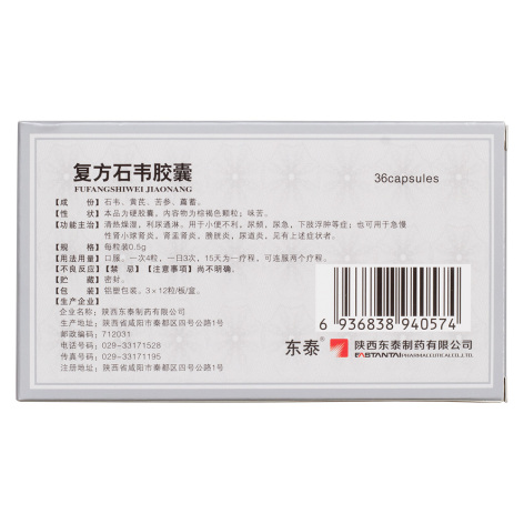 复方石韦胶囊(新石伟)包装侧面图3 复方石韦胶囊(新石伟)包装侧面图3