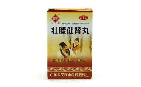 壮腰健肾丸(观鹤)主图 壮腰健肾丸(观鹤)主图