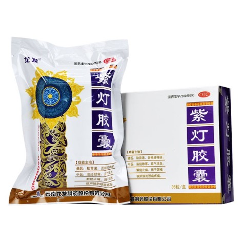 紫灯胶囊(龙发)包装侧面图3
