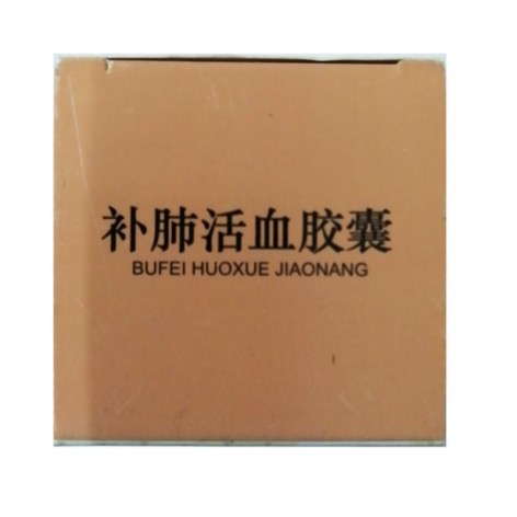 补肺活血胶囊(雷允上)包装侧面图3 补肺活血胶囊(雷允上)包装侧面图3