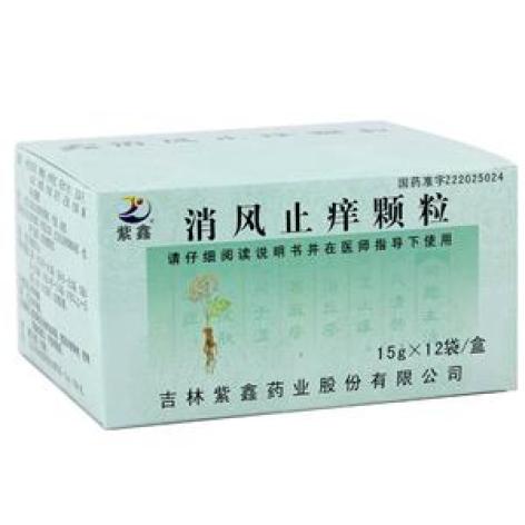 消风止痒颗粒(紫鑫)包装主图 消风止痒颗粒(紫鑫)包装主图