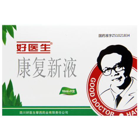 康复新液(好医生)包装主图