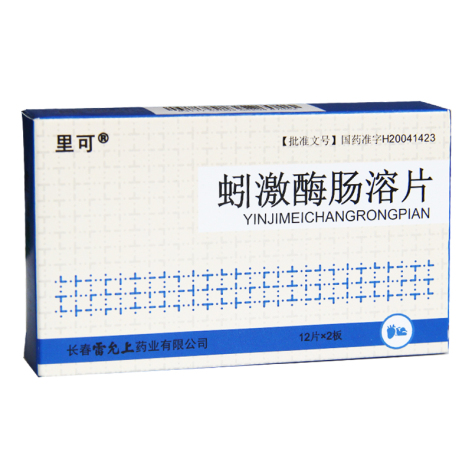 蚓激酶肠溶片(里可)包装侧面图2 蚓激酶肠溶片(里可)包装侧面图2