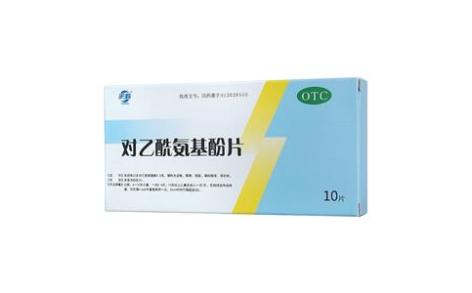 对乙酰氨基酚片(天新)主图 对乙酰氨基酚片(天新)主图